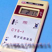 数字测氧仪CYS-1